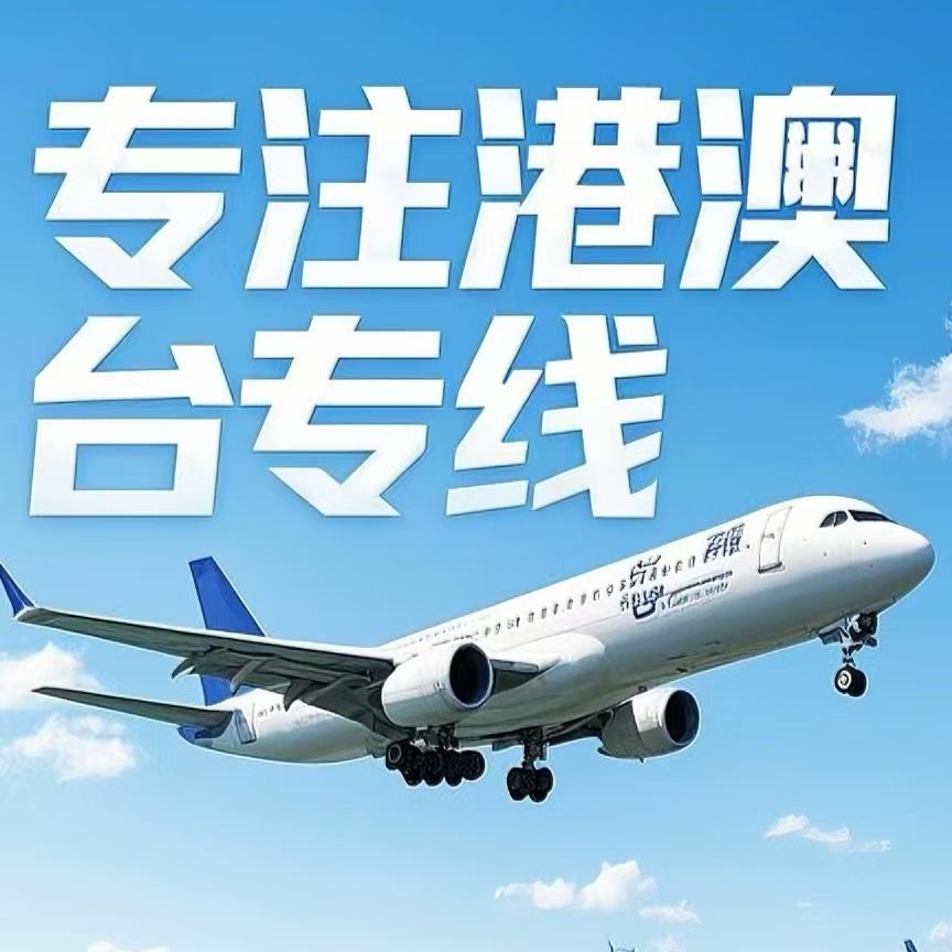 桥头镇到台湾航空运输
