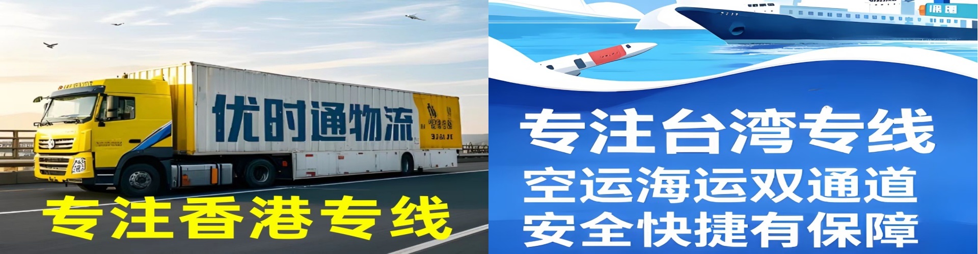 桥头镇到香港物流公司,桥头镇到台湾快递公司，桥头镇澳门货运公司